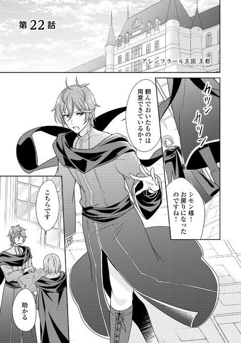 アルファポリス を含むマンガ一覧 68ページ ツイコミ 仮 アルファポリス を含むマンガ一覧 68ページ ツイコミ 仮