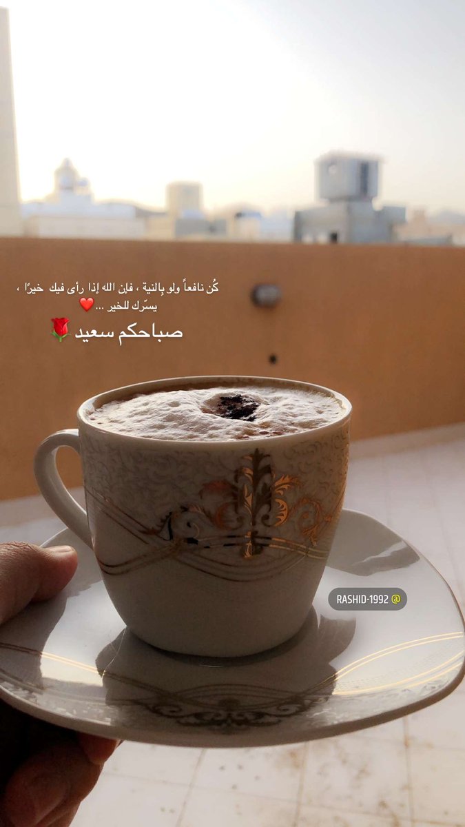 قهوتي الساخنة Mycoffee Hot Twitter