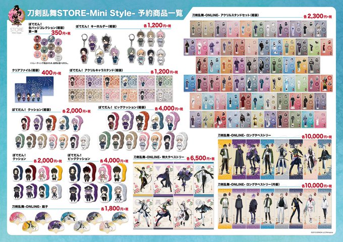 アニメイト広島のtwitterイラスト検索結果 古い順