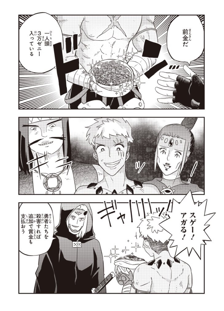 [第12話] 伝説のレベル1勇者 - しゃど地蔵 | となりのヤングジャンプ https://t.co/FAV14I87cW

本日最新話更新です!
ついに凶悪試験官たちと対峙する勇者たち。スタッフさんに描いてもらったコロシアムの作画がすごいので背景にも注目です!

単行本一巻発売中☆
https://t.co/kkymgUIWwJ 