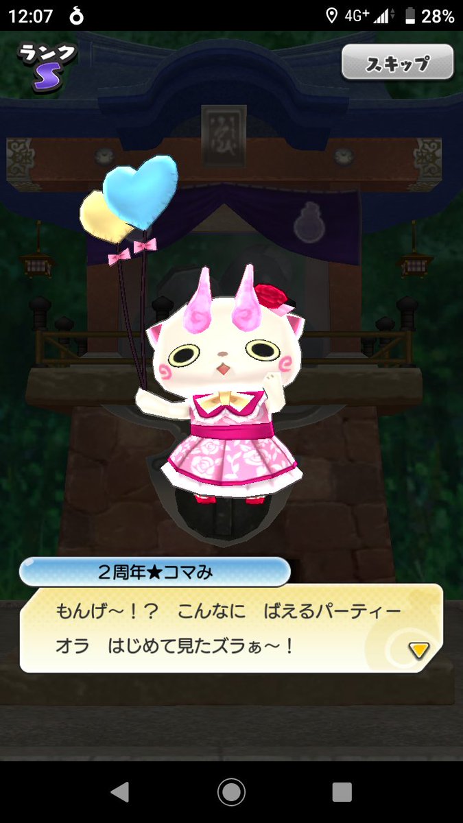 ট ইট র トモ ポケモン妖怪ウォッチlove やった コマみちゃん 可愛い 妖怪ウォッチ 妖怪ウォッチワールド２周年 妖怪ウォッチワールド