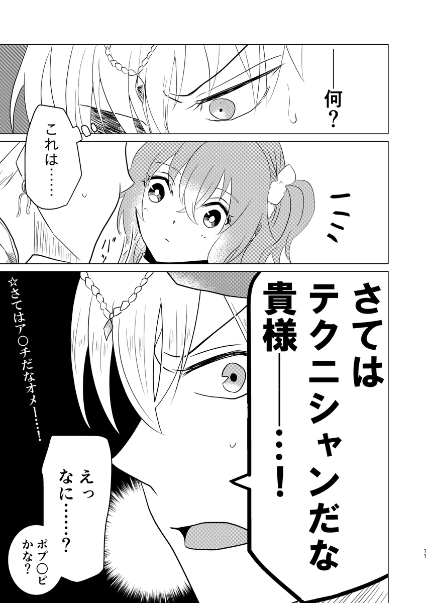 ③ 