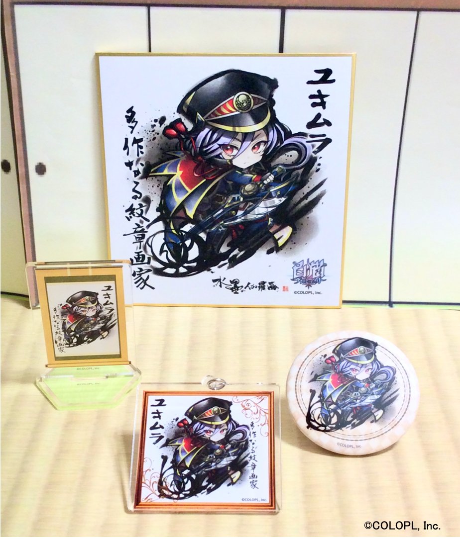 chara_colle_'s tweet photo. 【販売店情報】「白猫プロジェクト」の水墨伽羅画商品が全国各地のアニメイトにて販売開始します！詳細は画像をご確認下さい！
皆さんのご来店お待ちしております☆
※新型コロナウイルス感染防止の為、下記対応を行っております。
https://t.co/TwmgF2zDn6
#白猫 https://t.co/1gurru2Pua