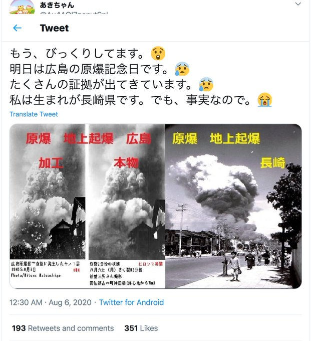 起爆 原爆 地上 広島・長崎の原爆は米軍がB29から投下したのは嘘で地上で起爆させたが真実です