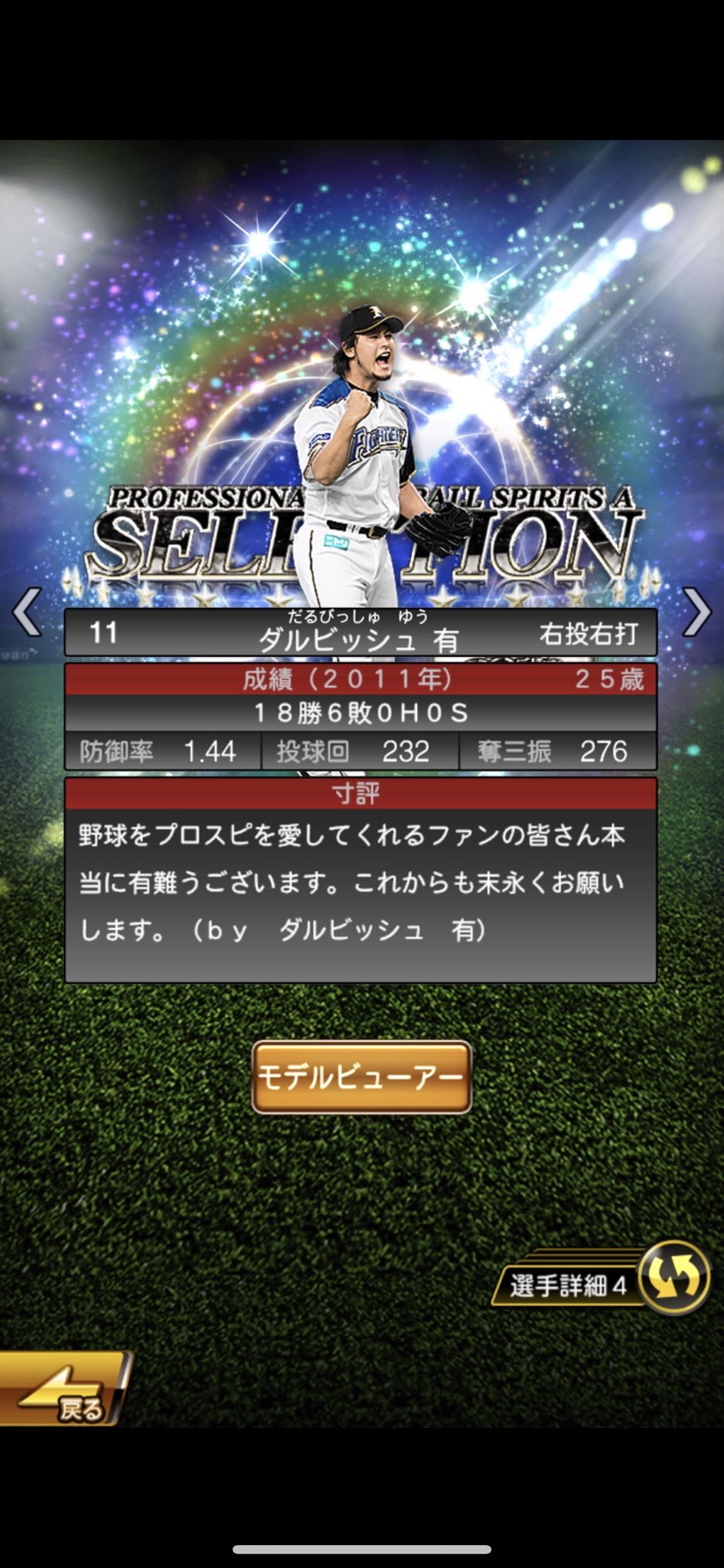 ダルビッシュ有(Yu Darvish) on X: 