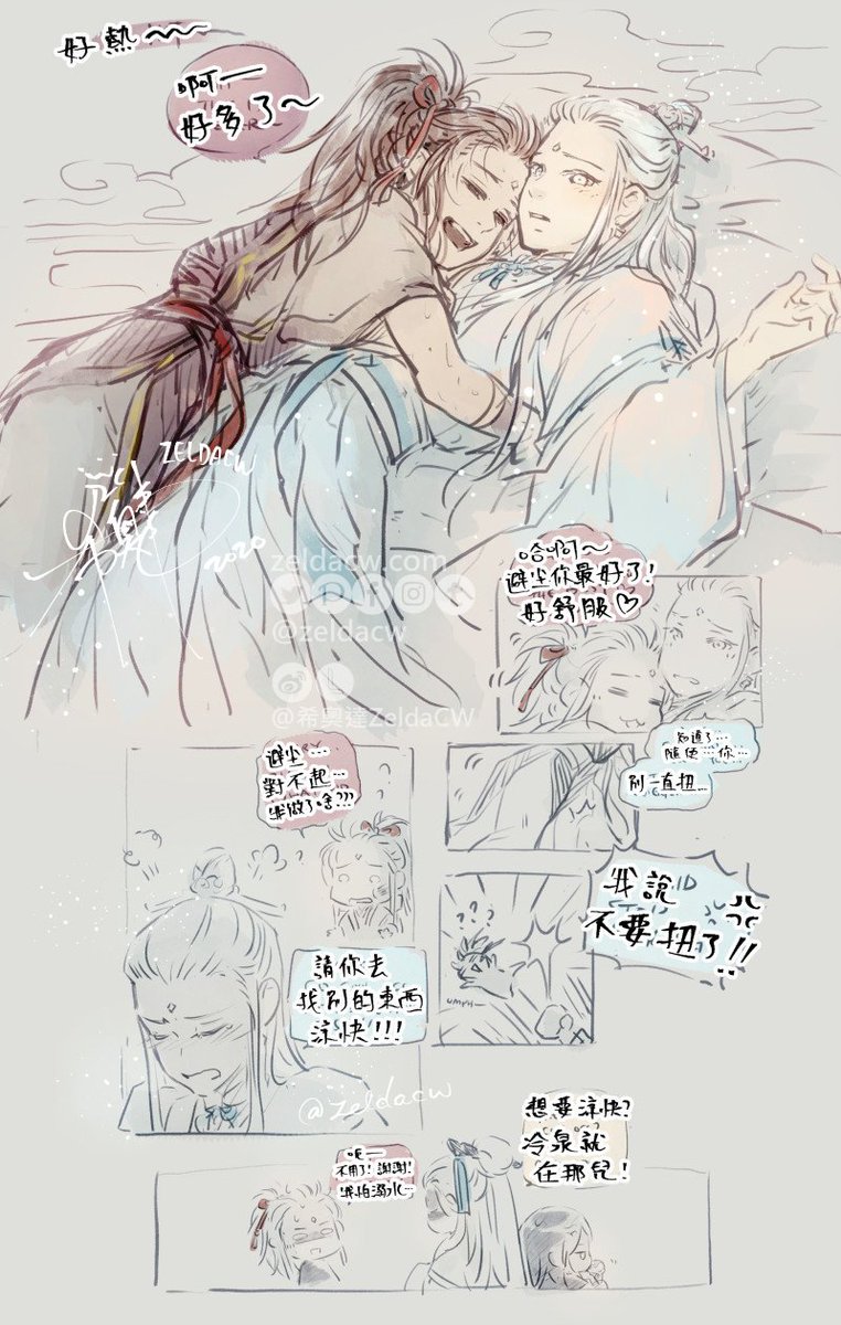"BiChen sword is clear and pure like ice and snow"...
"避塵劍 如冰似雪 透明澄澈"

(๑¯ω¯๑) ho ho ho...

#忘情隨塵 
