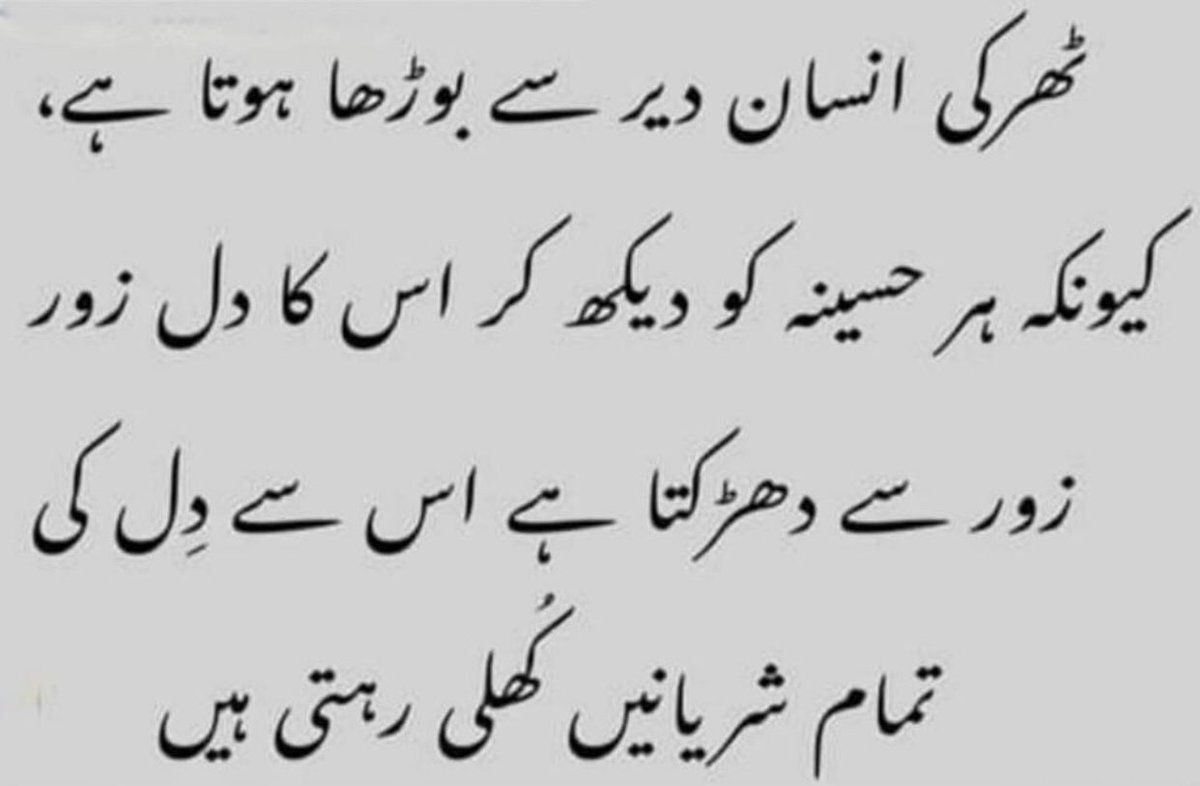 ڈاکٹر سیدہ (@drfatimaalzehra) on Twitter photo 