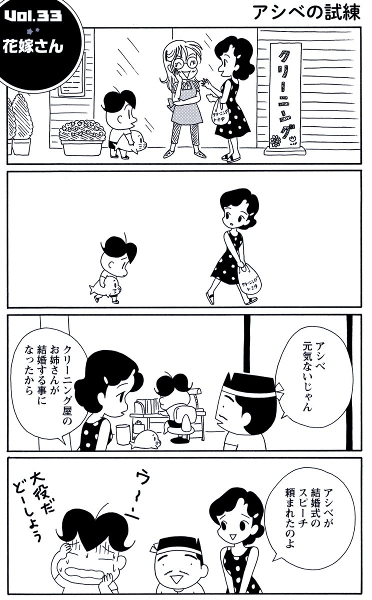「結婚式のスピーチを頼まれたアシベ」
お姉さんはなぜアシベに頼んだのか。。。
(1/2)

#毎朝ゴマちゃん
#コマゴマ 