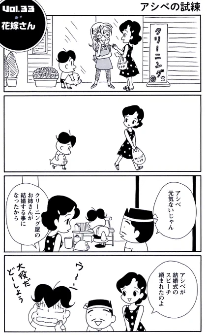 「結婚式のスピーチを頼まれたアシベ」
お姉さんはなぜアシベに頼んだのか。。。
(1/2)

#毎朝ゴマちゃん
#コマゴマ 