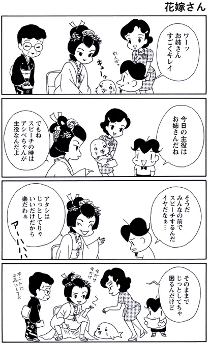 「結婚式のスピーチを頼まれたアシベ」
だいぶざっくりしたお姉さんのようです。
(2/2)

#毎朝ゴマちゃん
#コマゴマ 