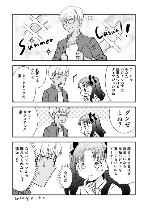 今日もどこかで山の名は Yumirinyama さんの漫画 229作目 ツイコミ 仮