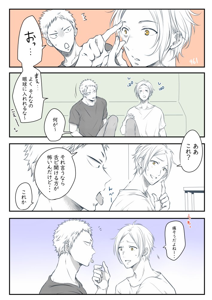 961 على تويتر ギヴン 春樹 秋彦 秋春 そこに山があったから みたいな秋春漫画