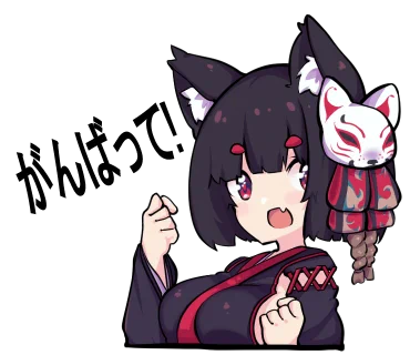 がんばって!
#アズールレーン 