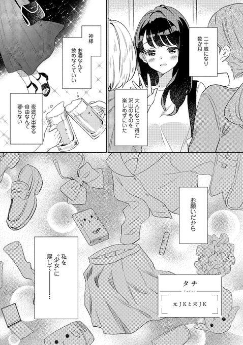 「シロップ PURE おねロリアンソロジー」発売中です!
「元JKと未JK」という作品を描かせていただきました。おねロリです!よろしくお願いいたします!
https://t.co/21WkNmVlvG 