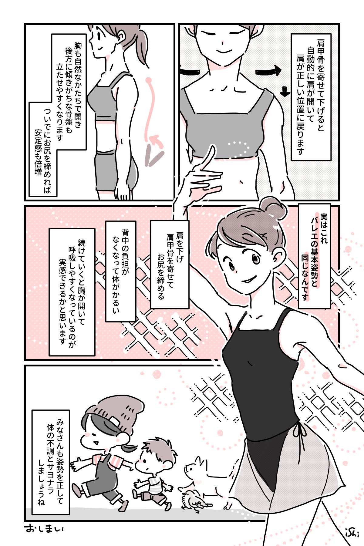 いしかわひろこ 筋肉ゼロでもできるズボラゆるトレ 毎週火曜更新中 おはようございます 暑いですね すでに溶けそう ダルさを感じやすい猫背さんはぜひ 肩甲骨を寄せて下げる イメージで姿勢を正してね 胸が自然と開いて呼吸が楽になり 眠気やダルさ いしかわひろこ 筋肉ゼロでもできるズボラゆるトレ 毎週火曜更新中 おはようございます 暑いですね すでに溶けそう ダルさを感じやすい猫背さんはぜひ 肩甲骨を寄せて下げる イメージで姿勢を正してね 胸が自然と開いて呼吸が楽になり 眠気やダルさ