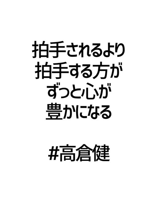 金言のtwitterイラスト検索結果 古い順