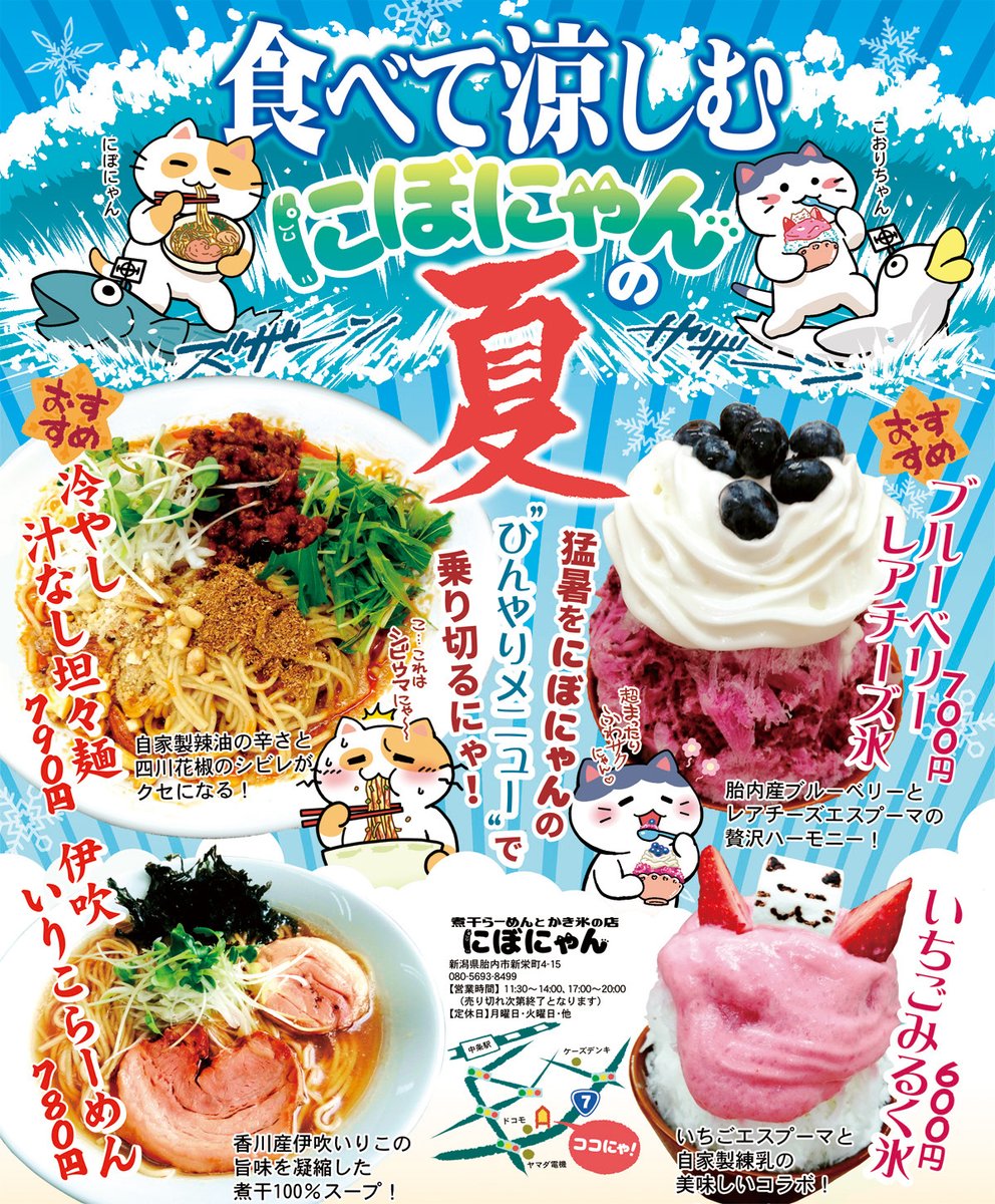 本日、15時48分～TeNYの「新潟一番」の「ふわ＆ザクが新感覚 最新の