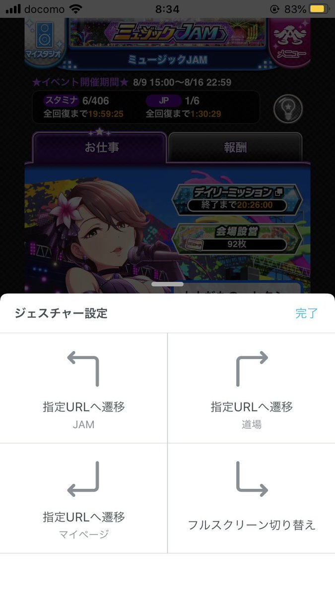 ぐちこ On Twitter 外でスマホでモバマス走るなら Sky Leapおすすめやで グラブル用のブラウザアプリやけど モバマスアプリとsafariよりも速いし 体感 ジェスチャーとかブクマとか使いこなせたらもっと速くイベント走れると思う