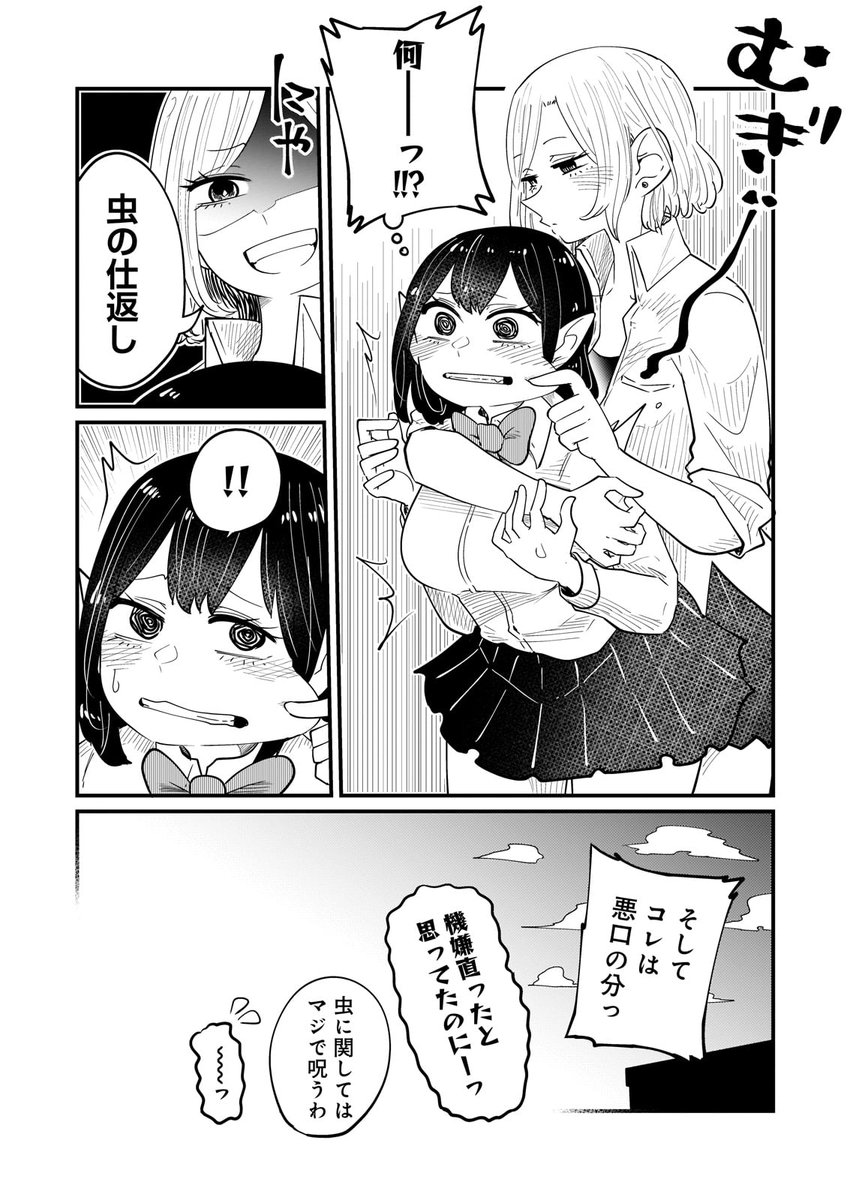 吸血鬼女子に泣かされる女子高生の漫画⑧(4/4)

#ココノちゃんはナミだのみ
#創作百合 