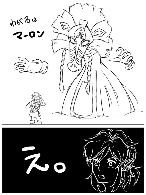 マーロンの泉(2/2) 