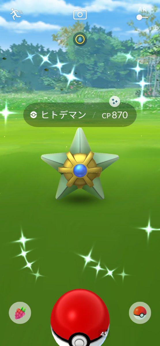 ふぁんた ポケモンgo コロナ対策で家から出てないけど ヒトデマン２匹目ゲットできた 進化させてみたら色渋い ポケモンgo 色違い ヒトデマン スターミー Stayhome