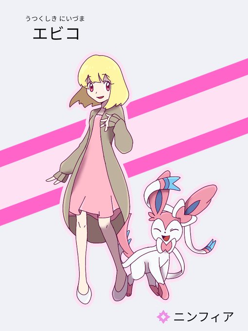 相互勝手にポケモントレーナーになれのtwitterイラスト検索結果 相互勝手にポケモントレーナーになれのtwitterイラスト検索結果