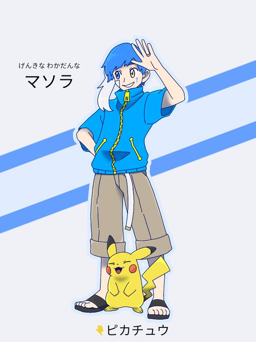 相互勝手にポケモントレーナーになれのtwitterイラスト検索結果 相互勝手にポケモントレーナーになれのtwitterイラスト検索結果