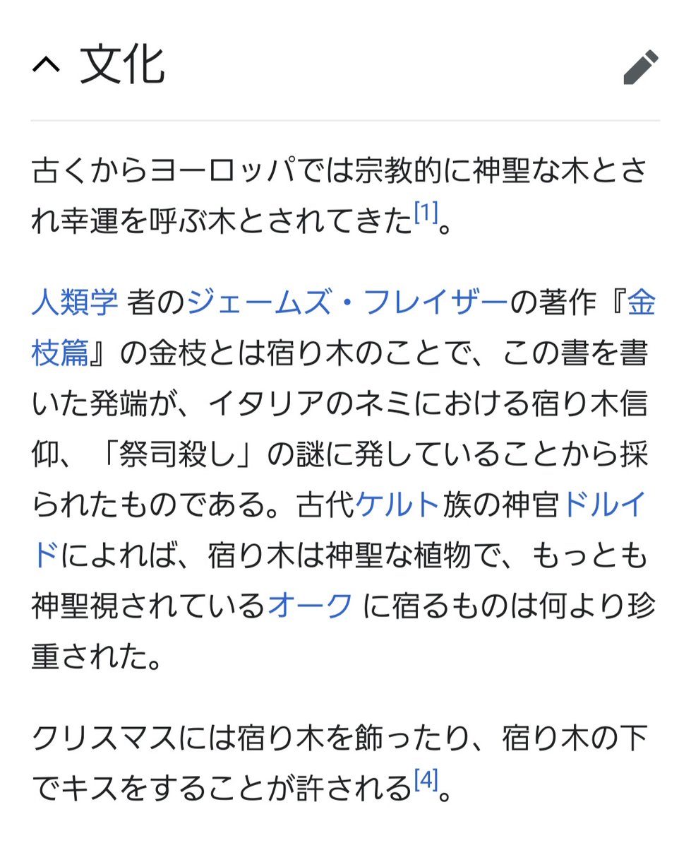 グイードの語源ってなんだろなーって調べてたらギイさん からの派生だった ジェラートで有名なvitoも同じ派生らしい ラテン語ではヤドリギを意味して ヤドリギは英語ではミストゥルトウ グイードを辿っていたらミスタに似た名称になってきた