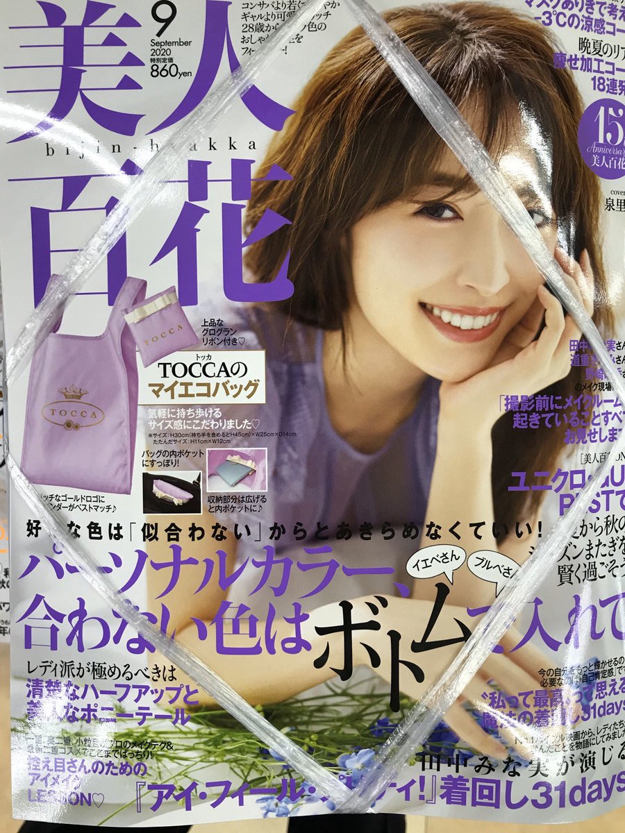 丸善お茶の水店 あっっっつい ゚ ゚ D ゚ ゚ おはようございます 本日発売雑誌です 今日はnhkの英語テキストが出てます 今回 基礎英語 Cd付き は 発売日ずれまして 25日になります 美人百花 は Toccaのエコバッグ付き 最近ようやく 出掛ける 丸善お茶の水店 あっっっつい ゚ ゚ D ゚ ゚ おはようございます 本日発売雑誌です 今日はnhkの英語テキストが出てます 今回 基礎英語 Cd付き は 発売日ずれまして 25日になります 美人百花 は Toccaのエコバッグ付き 最近ようやく 出掛ける