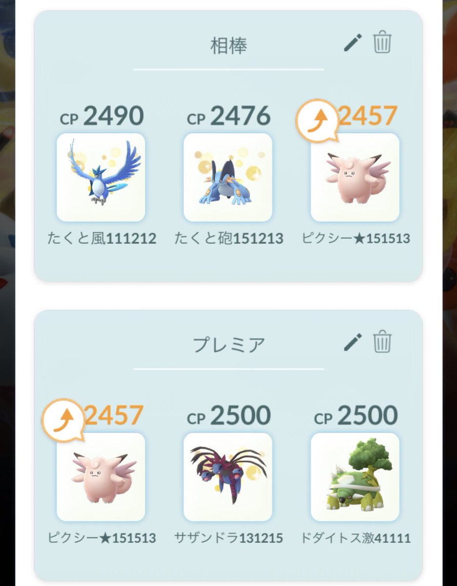 編成 ハイパーリーグ 【ポケモンGO】まろが選ぶハイパーリーグ３体パーティ