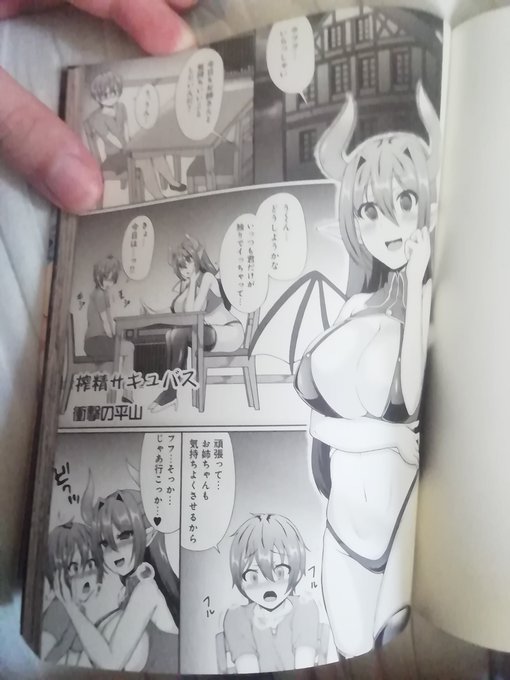 【商業宣伝】
宙出版様の
『異世界でサキュバス系なお姉ちゃんとイチャイチャしちゃうアンソロジーコミック 2』
の方に12Pの漫画を寄稿させていただきました
紙版とともに電子版が配信されておりますので
興味のある方は何とぞよろしくお願いします

https://t.co/OSTs9vRV7L 