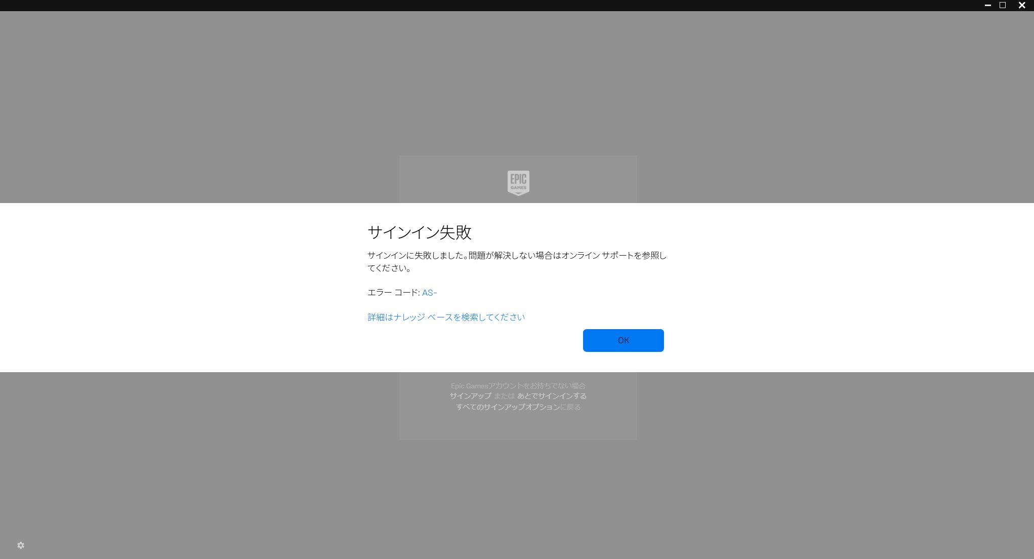 こいの Epic Games Launcherを起動しようとしたら この画面が出てログインできんくなった とりあえずサポートに連絡したけど Pcでフォトナできん 再インストールはしました Help Me こいの Epic Games Launcherを起動しようとしたら この画面が出てログインできんくなった とりあえずサポートに連絡したけど Pcでフォトナできん 再インストールはしました Help Me