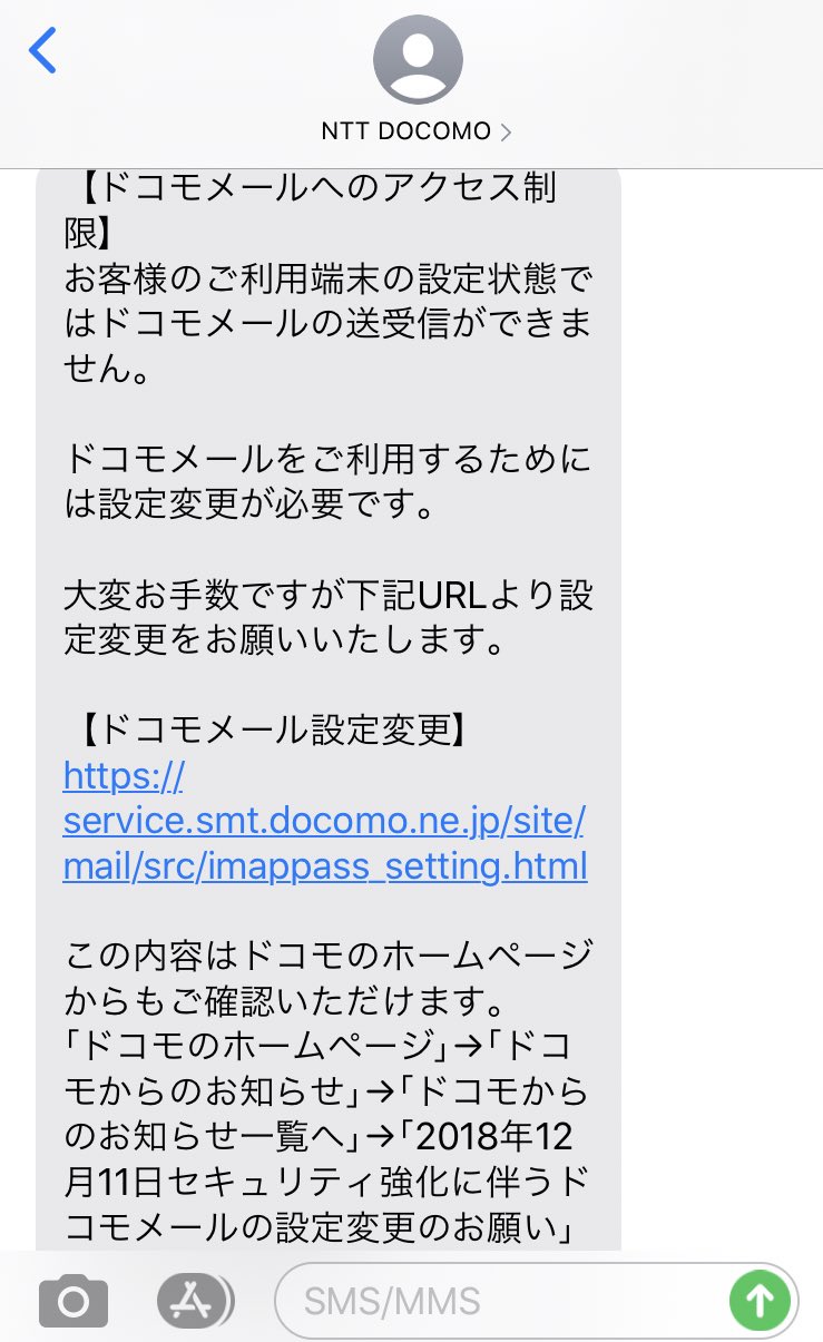 تويتر ドコモ公式サポート على تويتر Hirohiro930 返信ありがとうございます 誠に恐れ入ります が 今回のドコモメールアプリのアップデートに伴い メール本文内の添付ファイルの表示を廃止させていただき 添付一覧画面上のプレビュー画像を大きく表示できるよう