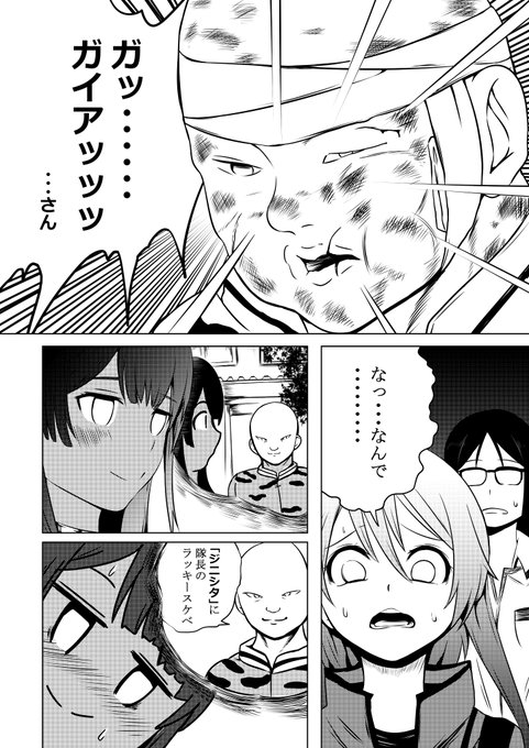ガイアコラ を含むマンガ一覧 古い順 ツイコミ 仮 ガイアコラ を含むマンガ一覧 古い順 ツイコミ 仮