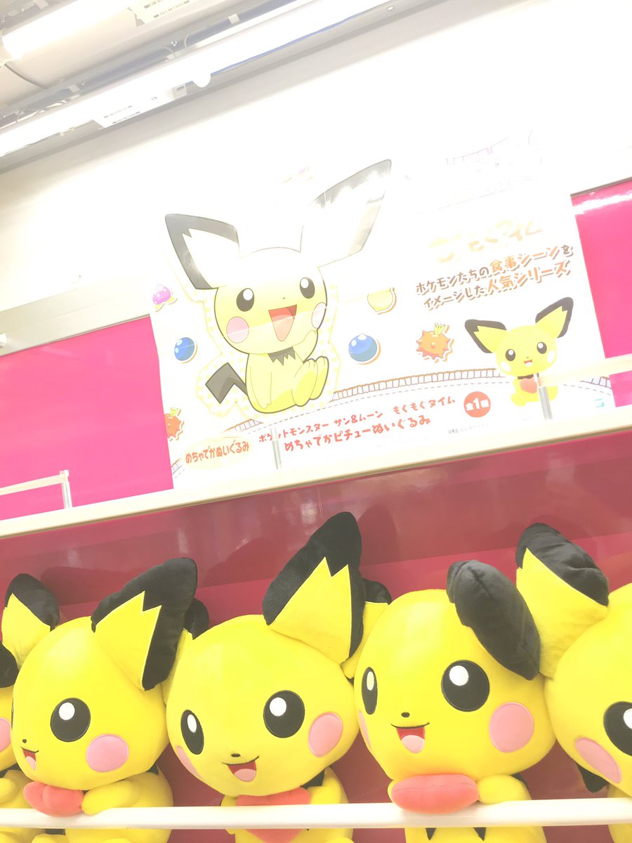 ポケモン サンムーン ピチュー 出ない シモネタ