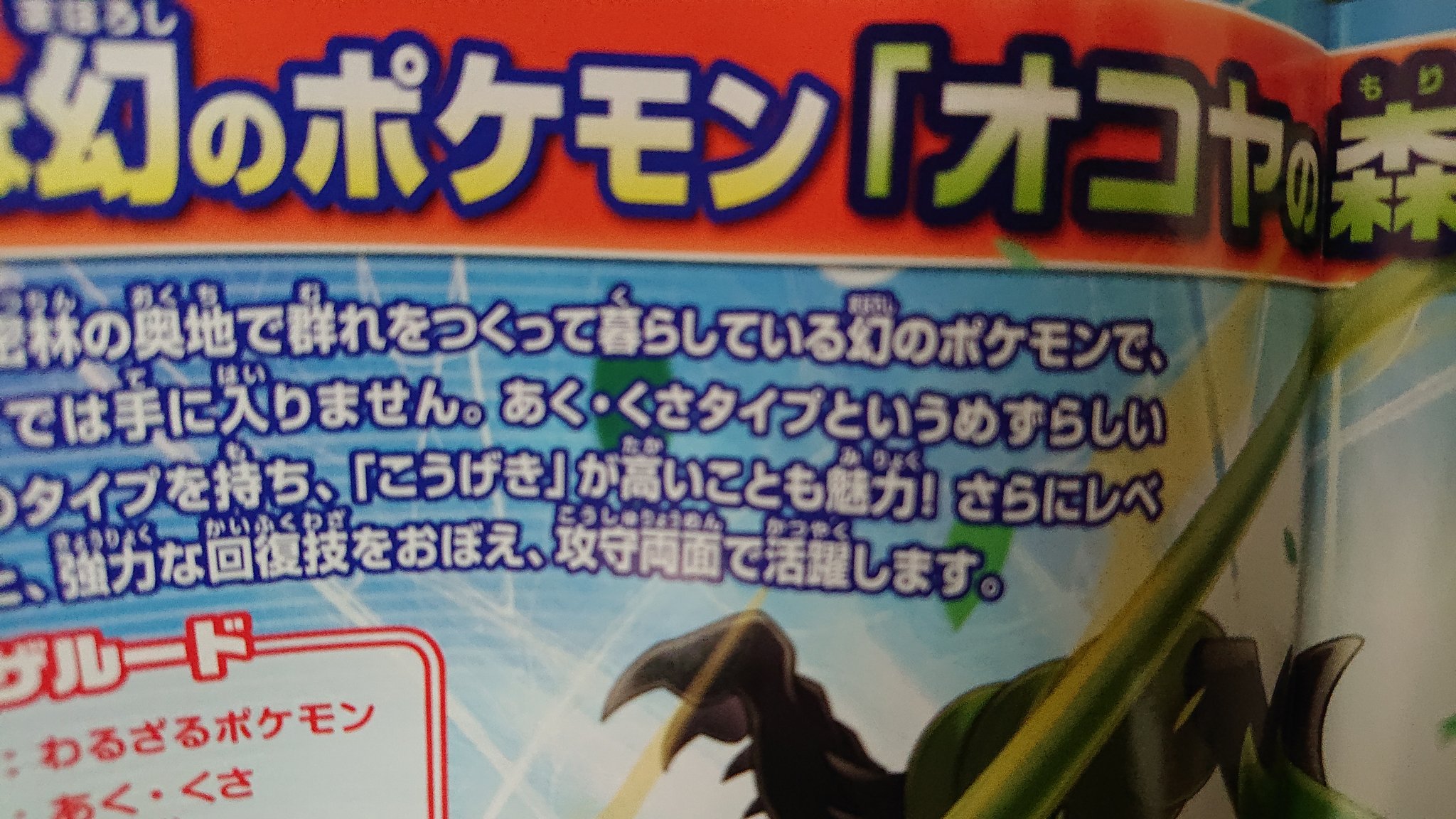 تويتر 暗黒猫 Voiceroid実況 على تويتر 幻のポケモン ザルード 珍しいタイプの組み合わせ ダーテング お そうだな ノクタス せやな T Co rd6krugr