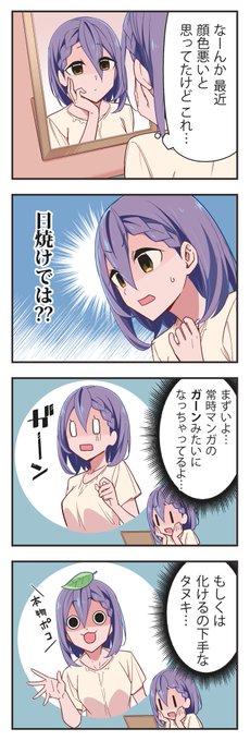 日に焼けたよ日記 