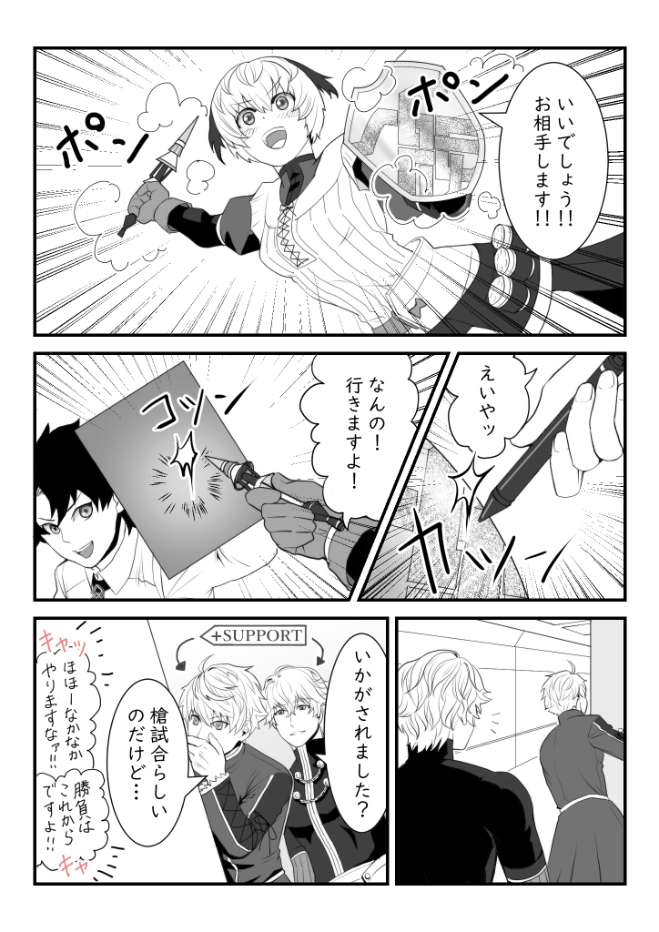 うちデア:ガレスと藤丸と父兄さん(叔父含) #漫画 #FGO #Fate/GO #ぐだ男 #ガレス(Fate) #アーサー・ペンドラゴン #ガウェイン(Fate) https://t.co/IikgHuczWR 