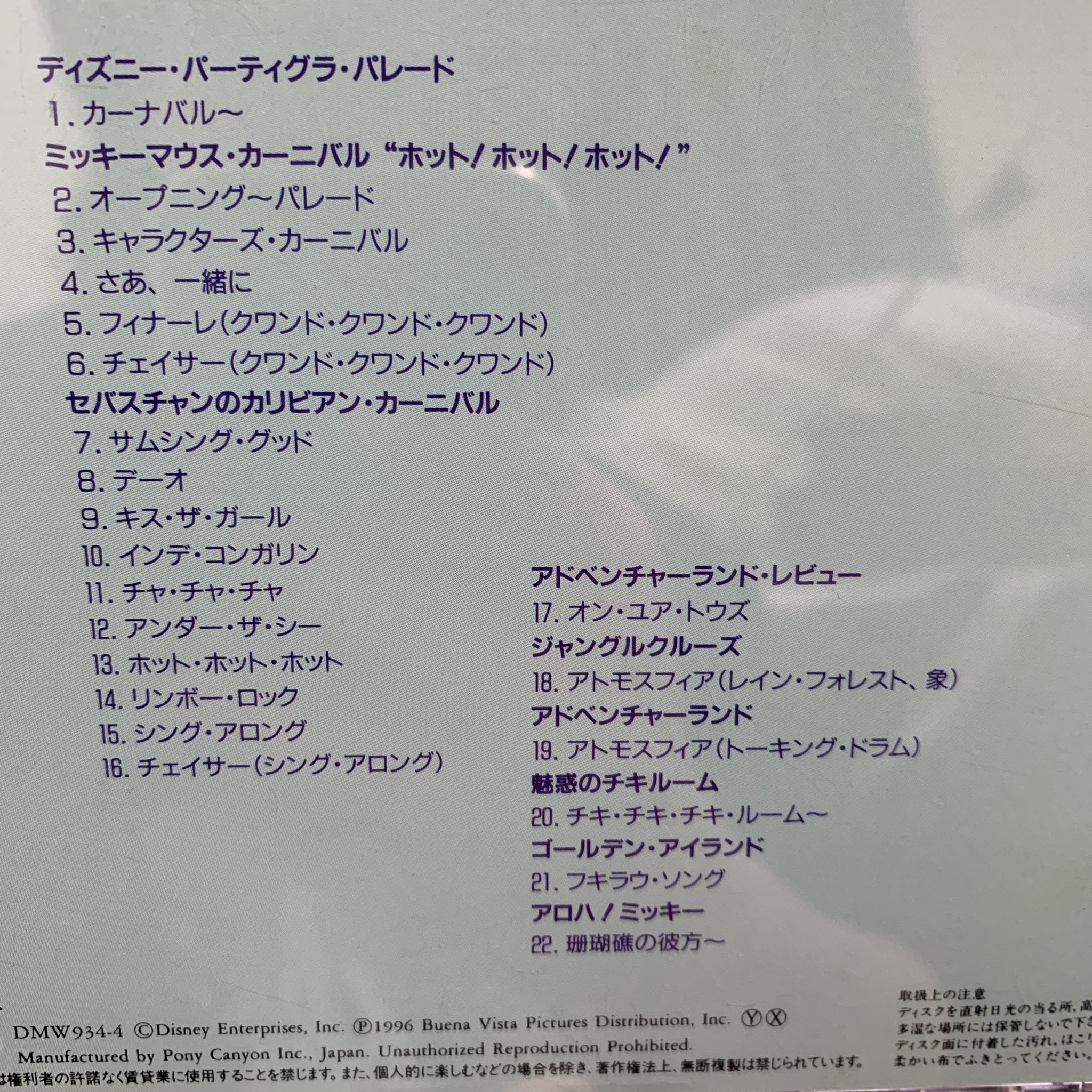Kumi 昔 は通販でのみ買えたトレジャーオブファンタジー 最初のは中学生の時に分割で買った そのあと2回買ったけど1番聴いたのは最初に買ったやつだな パークのbgm等が入ってるからパークにいる気分になれる Kumi 昔 は通販でのみ買えたトレジャーオブファンタジー 最初のは中学生の時に分割で買った そのあと2回買ったけど1番聴いたのは最初に買ったやつだな パークのbgm等が入ってるからパークにいる気分になれる
