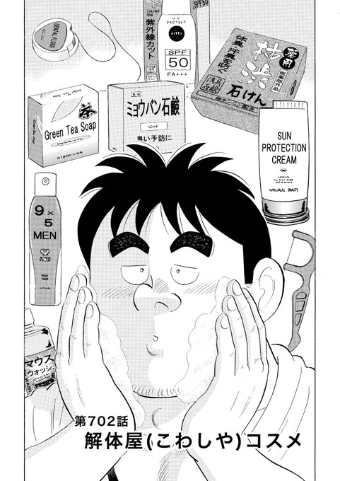 コスメ を含むマンガ一覧 リツイート順 ツイコミ 仮 コスメ を含むマンガ一覧 リツイート順 ツイコミ 仮