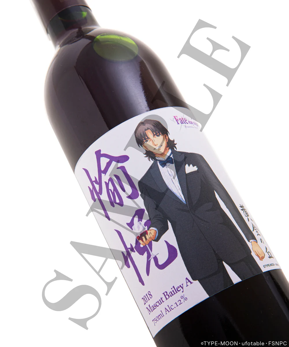 劇場版Fate[HF] ×三越コラボ 赤ワイン「愉悦」 EfGexvfWAAA8_DS?format=webp&