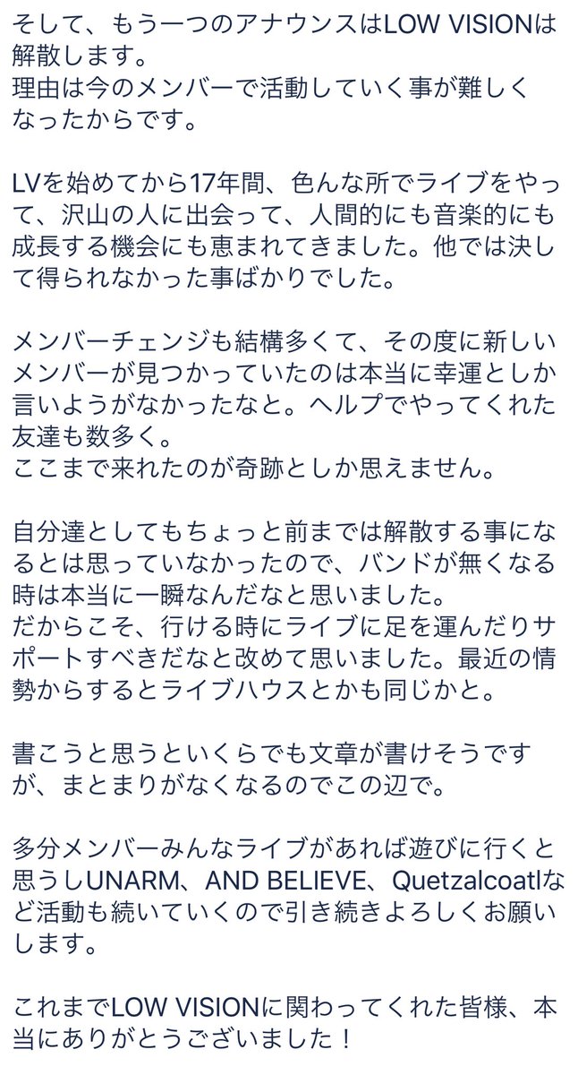 masa_justice_'s tweet photo. LOW VISIONから2つアナウンスがあります。 https://t.co/pq6GLPlyIX