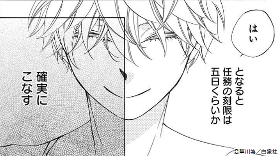 ?LaLaDX9月号発売中?

「#年年百暗殺恋歌」story05
 #草川為

一行は儀式の寺に到着。
芹生を殺したくてたまらない雷火だが、
証拠は見つからない。
そんな中、寺に異変が…!?

「ああいう仕事の時、いつも姫様のこと考えてる」

雷火、興奮する。

※ウェブ・マガジン「花ゆめAi」Vol.19の再録です 