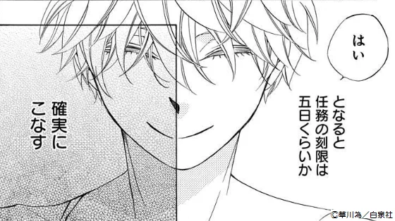 ?LaLaDX9月号発売中?

「#年年百暗殺恋歌」story05
 #草川為

一行は儀式の寺に到着。
芹生を殺したくてたまらない雷火だが、
証拠は見つからない。
そんな中、寺に異変が…!?

「ああいう仕事の時、いつも姫様のこと考えてる」

雷火、興奮する。

※ウェブ・マガジン「花ゆめAi」Vol.19の再録です 