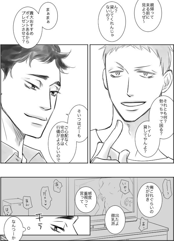 松川また飽きるほど描きたいなー
(2/2) 