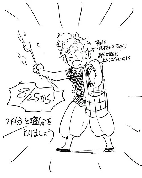 本日発売のイブニング17号に予告が載ってるよ!二箇所も! 
