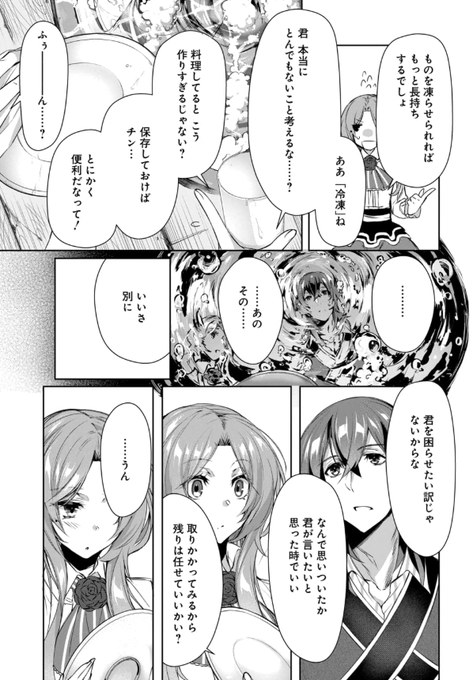 マンガpark を含むマンガ一覧 古い順 198ページ ツイコミ 仮