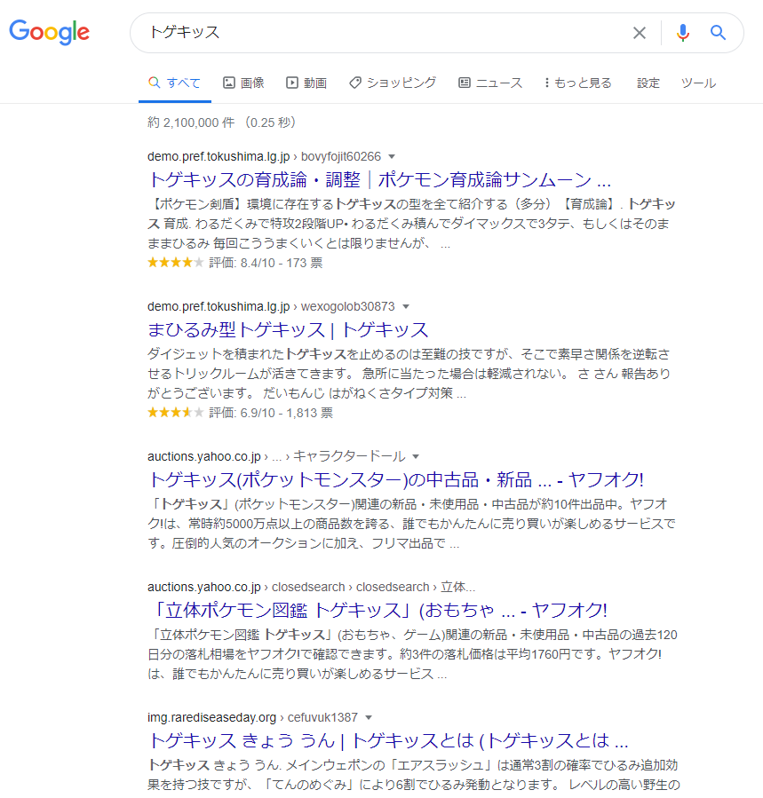 Xe トゲキッスに親殺されたやつが動いてるに違いない Twitter