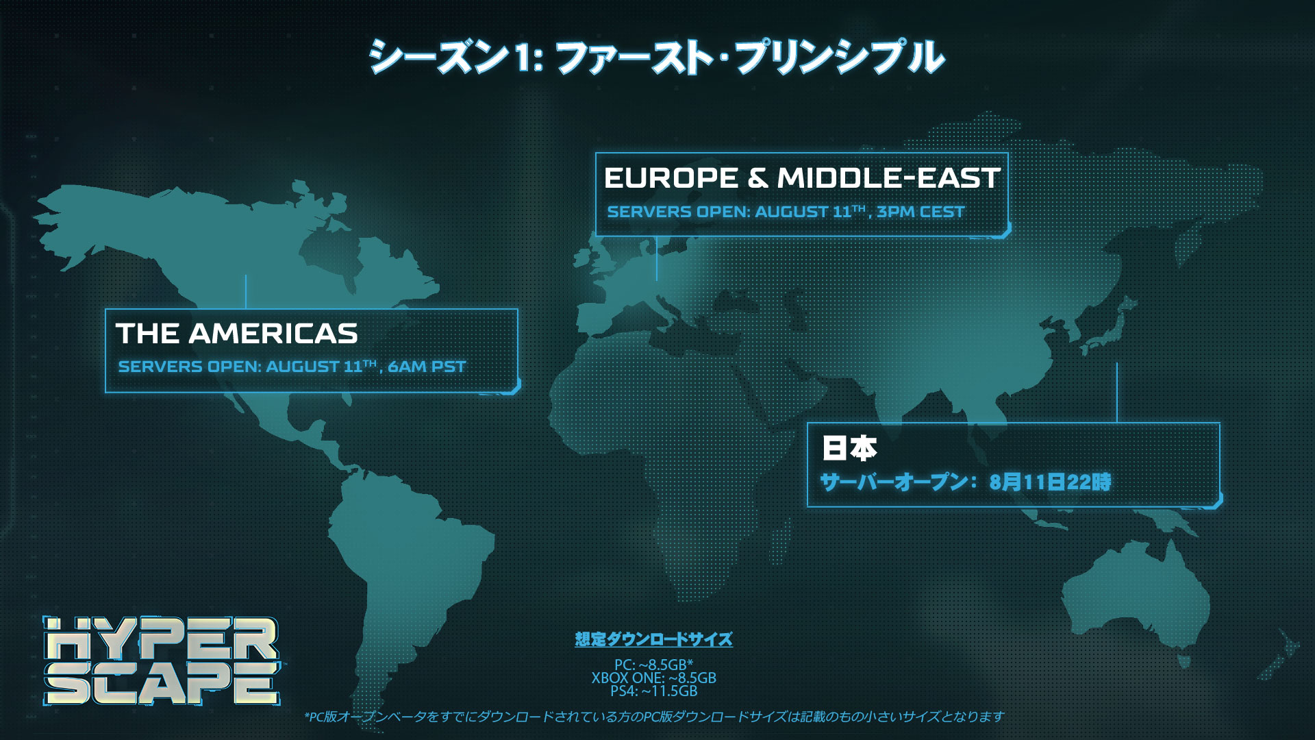 Ubisoft Japan ハイパースケープ シーズン1は日本時間の8月11日22時始動 推定ダウンロードサイズ Pc 8 5 Gb Ps4 11 5 Gb Xb1 8 5 Gb T Co Ctqdccip1o Twitter