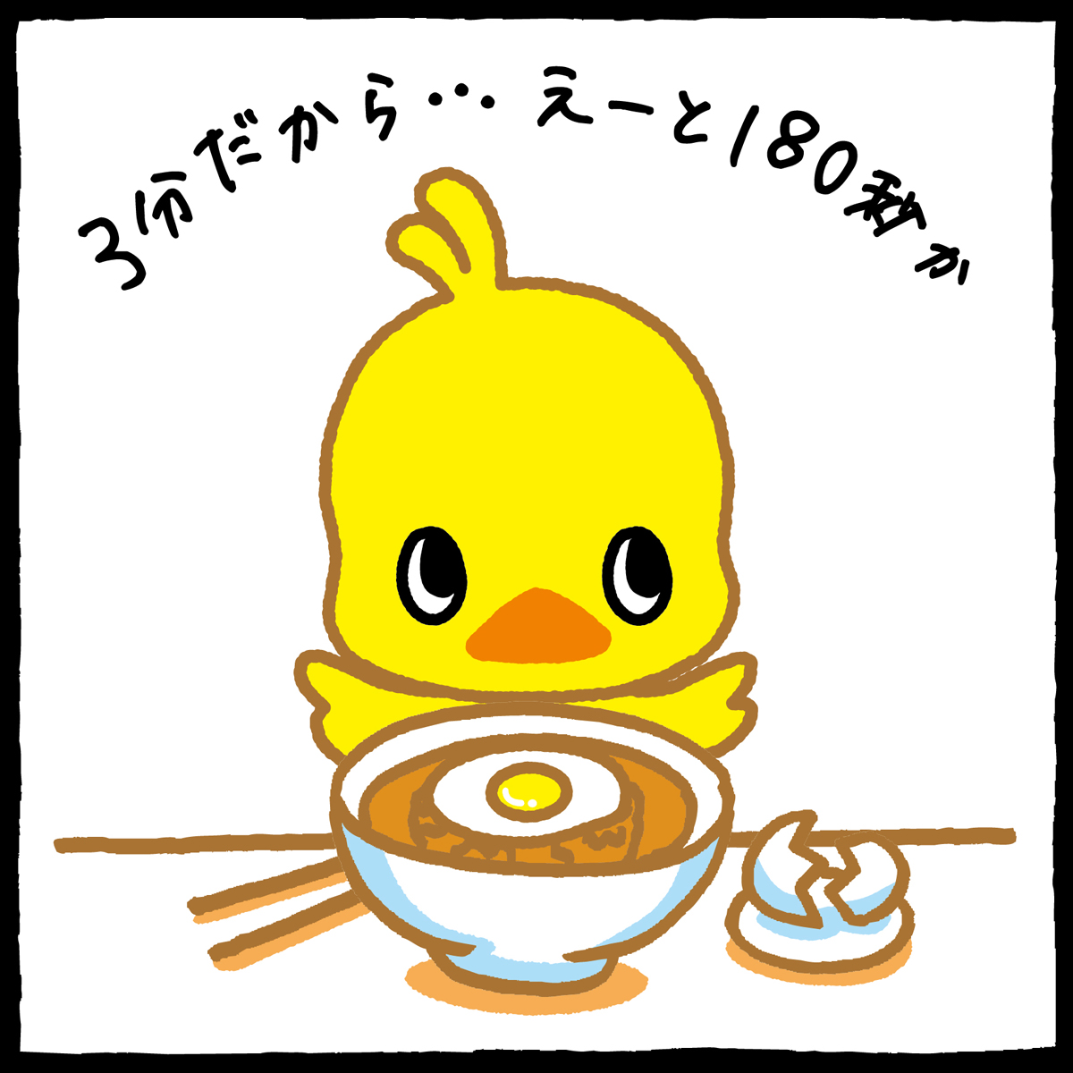 チキンラーメン ひよこちゃん on X: 